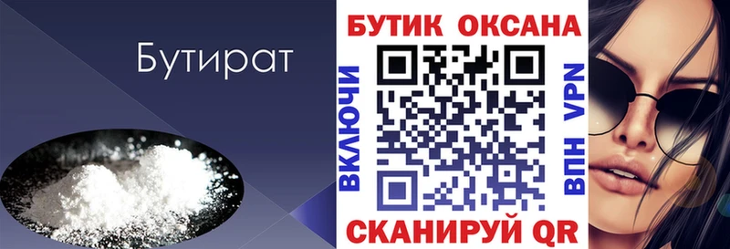 БУТИРАТ оксана  Оханск 