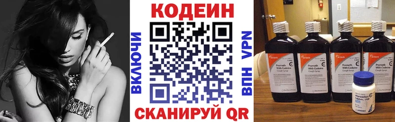 как найти закладки  Оханск  Кодеиновый сироп Lean напиток Lean (лин) 
